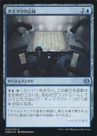 070/271[U]：【ONE】【FOIL】タミヨウの記録/Tamiyo’s Logbook