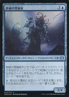 073/271[U]：【ONE】【FOIL】移植の理論家/Transplant Theorist