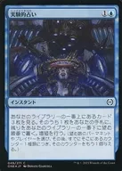 049/271[C]:【ONE】【FOIL】实验占卜/Experimental Augury