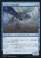 053/271[C]:【ONE】【FOIL】基特希雅派的猛禽/Gitaxian Raptor