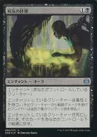 099/271[U]:【ONE】【FOIL】尸气的拜领/Necrogen Communion