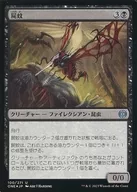 100/271[U]：【ONE】【FOIL】屍蚊/Necrosquito