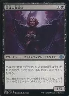 107/271[U]：【ONE】【FOIL】策謀の有貌体/Scheming Aspirant