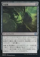 113/271[U]：【ONE】【FOIL】再誕槽/Vat of Rebirth