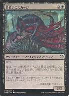 086/271[C]：【ONE】【FOIL】骨拾いのスカージ/Bonepicker Skirge