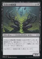 096/271[C]:【ONE】【FOIL】丸吞廢鐵陷阱/Gulping Scraptrap