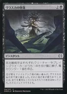 116/271[C]：【ONE】【FOIL】ヴラスカの堕落/Vraska’s Fall