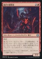 132/271[U]：【ONE】【FOIL】焼炉の懲罰者/Furnace Punisher