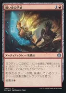 136/271[U]：【ONE】【FOIL】呪い金の矛槍/Hexgold Halberd