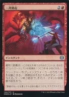 144/271[U]：【ONE】【FOIL】一斉蜂起/Rebel Salvo