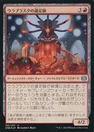 152/271[U]:【ONE】【FOIL】烏拉布拉斯剋的選定師/Urabrask's Anointer