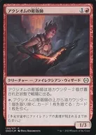 120/271[C]：【ONE】【FOIL】アクシオムの彫版師/Axiom Engraver