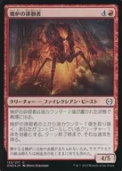 133/271[C]：【ONE】【FOIL】焼炉の徘徊者/Furnace Strider