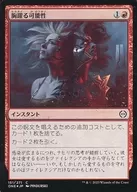 151/271[C]:【ONE】【FOIL】胸躍的可能性/Thrill of Possibility