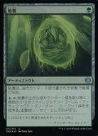 171/271[U]：【ONE】【FOIL】胎嚢/Incubation Sac