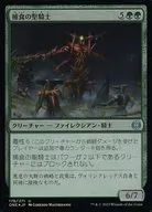 178/271[U]:【ONE】【FOIL】獵食聖騎士/Paladin of Predation