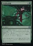 191/271[U]：【ONE】【FOIL】不自然な修復/Unnatural Restoration