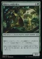 160/271[C]:【ONE】【FOIL】枝枯的悄悄靠近/Branchblight Stalker