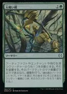 162/271[C]：【ONE】【FOIL】人喰い梢/Carnivorous Canopy