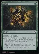 185/271 [C] : [ONE] [FOIL] Karigane / Thirsting Roots