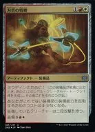 197/271[U]:【ONE】【FOIL】刃堡壘之戰鞭/Bladehold War-Whip