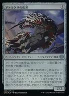 223/271[U]:【ONE】【FOIL】ATRA之助的疾牙/Atraxa's Skitterfang