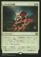 034/271 [R] : [Promo] [FOIL] [Promo Stamp] Nest of スクレルヴ / Skrelv's Hive