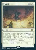 0040[R]：【MOM】【FOIL】太陽降下/Sunfall