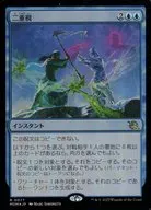 0077 [R] : [MOM] [FOIL] diplopia / See Double