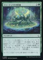 0186 [C] : 【 MOM 】 【 FOIL 】 Friend of Furtilide / Fertilid's Favor