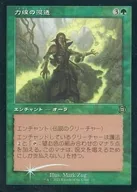 71 [R] : 【 MAT 】 【 FOIL 】 【 Old Frame 】 Penetration of line of force / Leyline Immersion