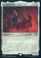 0018[R]:【LTR】【FOIL】索伦的灭亡，弗罗多/Frodo Sauron's Bane