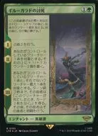 0165[R]:【LTR】【FOIL】吉尔=加拉德的战死/Fall of Gil-galad