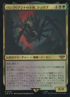 0230[R]:【LTR】【FOIL】恩哥利亞特的後裔，CHEROBO/Shelob Child of Ungoliant