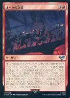 0128[U]:【LTR】【FOIL】獸人的突襲/Foray of Orcs