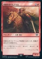 0144[C]:【LTR】【FOIL】無情的Lohyalim/Lenentless Rohirrim