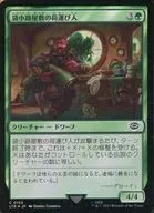 0153[C]:【LTR】【FOIL】死胡同屋的搬运工/Bag End Porter