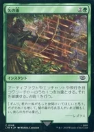 0188[C]:【LTR】【FOIL】矢之雨/Shower of Arrows