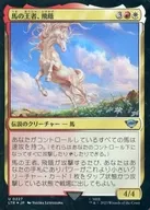 0227[U]:【LTR】【FOIL】马之王，飞阴/Shadowfax Lord of Horses