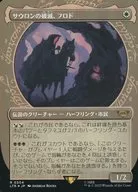 0304[R]:【LTR】【FOIL】【指環版】千倫的滅亡，弗羅多/Frodo Sauron's Bane