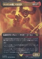 0405[R]:【LTR】【FOIL】【無國境・場景版】杜林之禍，Balrog/The Balrog Durin's Bane