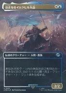 0431[U]:【LTR】【FOIL】【无边界・场景版】公正的イムラヒル大公/Prince Imrahil the Fair