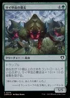 0279 [C] : [CMM] [FOIL] Crash of Rhino Beetles / Crash of Rhino Beetles