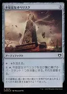 0416 [C] : [CMM] [FOIL] Unstable Obelisk / Unstable Obelisk