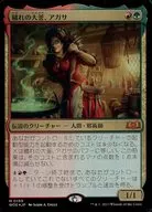 0199[神話R]：【WOE】【FOIL】穢れの大釜、アガサ/Agatha of the Vile Cauldron