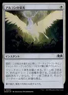 0002[C]：【WOE】【FOIL】アルコンの栄光/Archon’s Glory