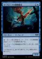 0060[C]：【WOE】【FOIL】マーフォークの珊瑚鍛冶/Merfolk Coralsmith