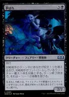 0085[U]：【WOE】【FOIL】夢ばれ/Dream Spoilers