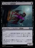 0089[U]：【WOE】【FOIL】フェアリーの夢泥棒/Faerie Dreamthief