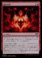 0158[C]：【WOE】【FOIL】魔女の印/Witch’s Mark